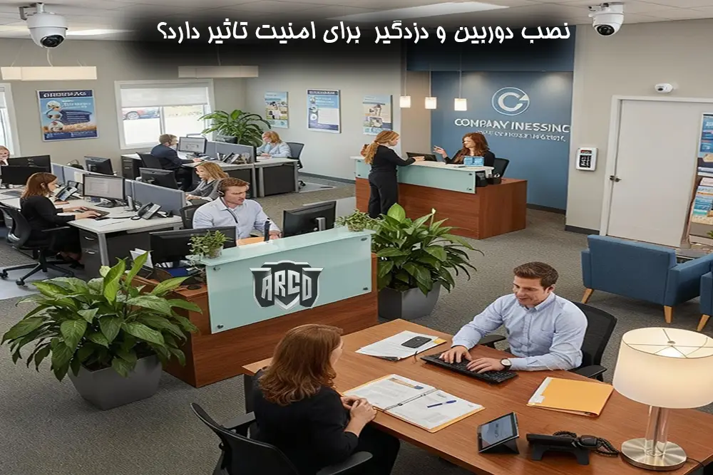 نصب دزدگیر و سیستم‌های هشدار برای امنیت دفاتر بیمه