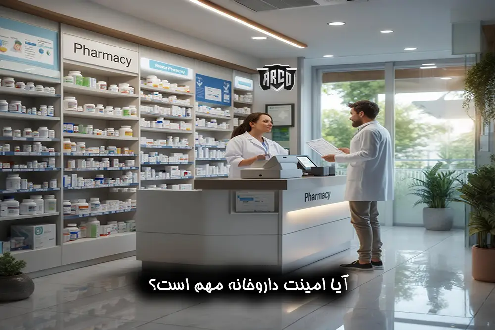 ۷ راهکار کلیدی برای ارتقای امنیت داروخانه ها در سال ۲۰۲۵